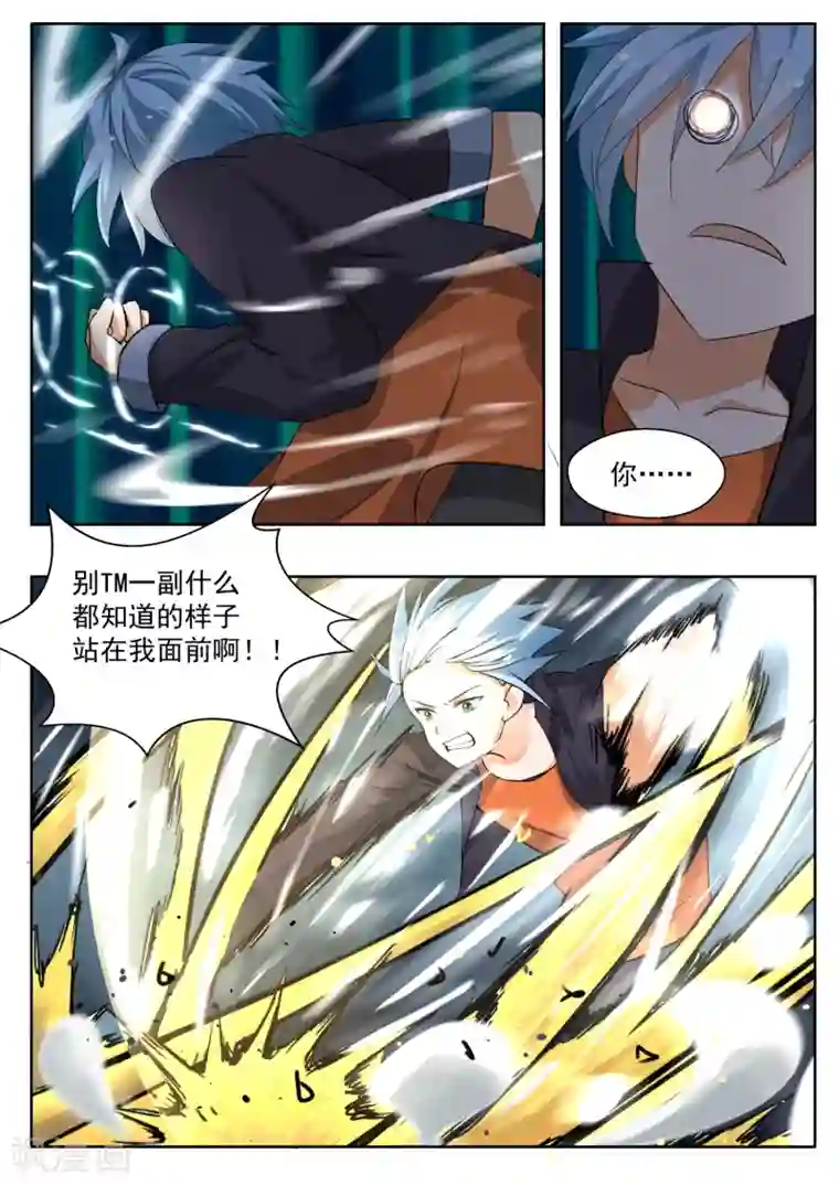 女子学院的男生第140话 正面对决下