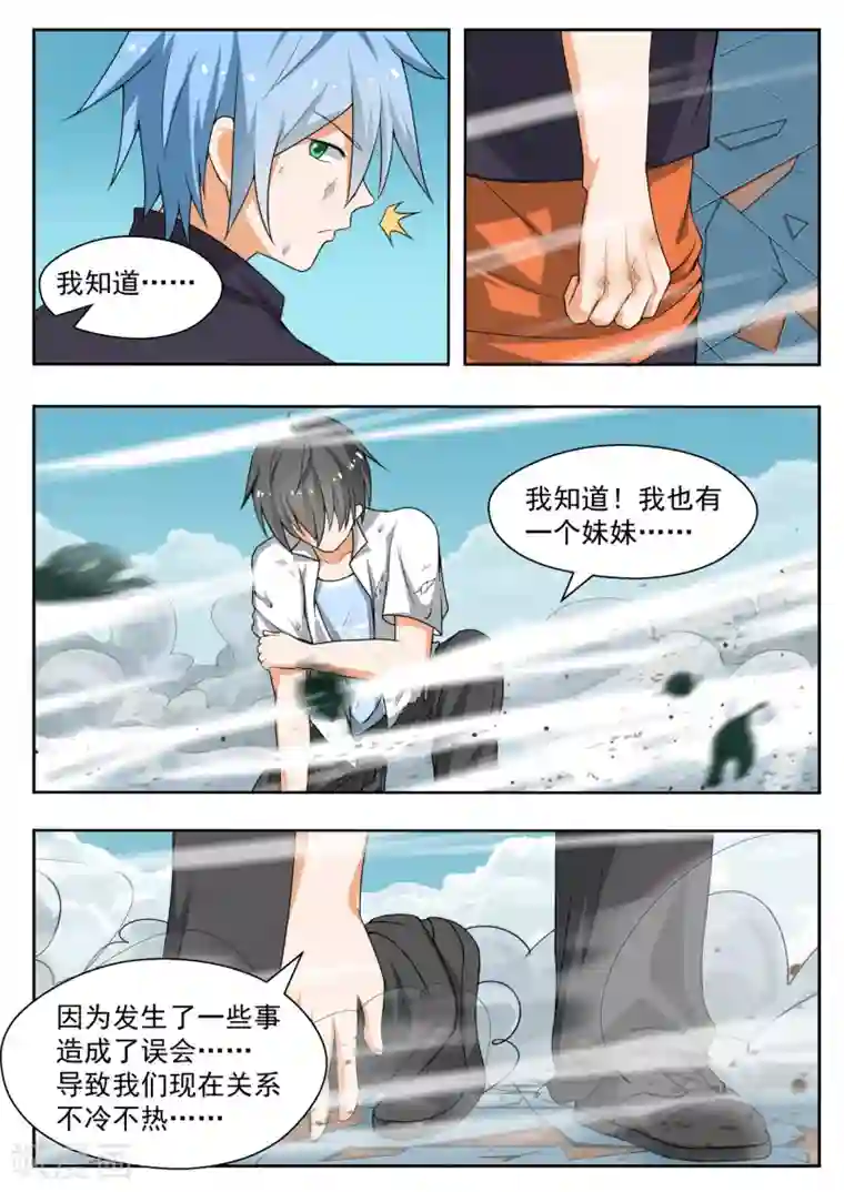 女子学院的男生第140话 正面对决下