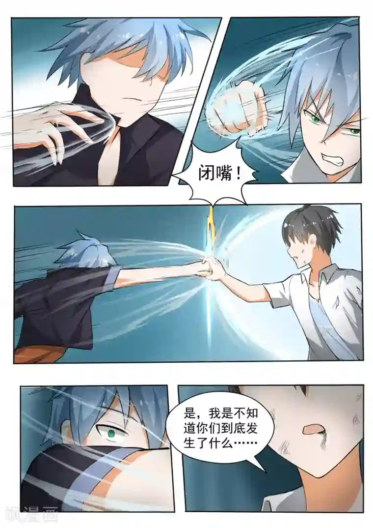 女子学院的男生第140话 正面对决下