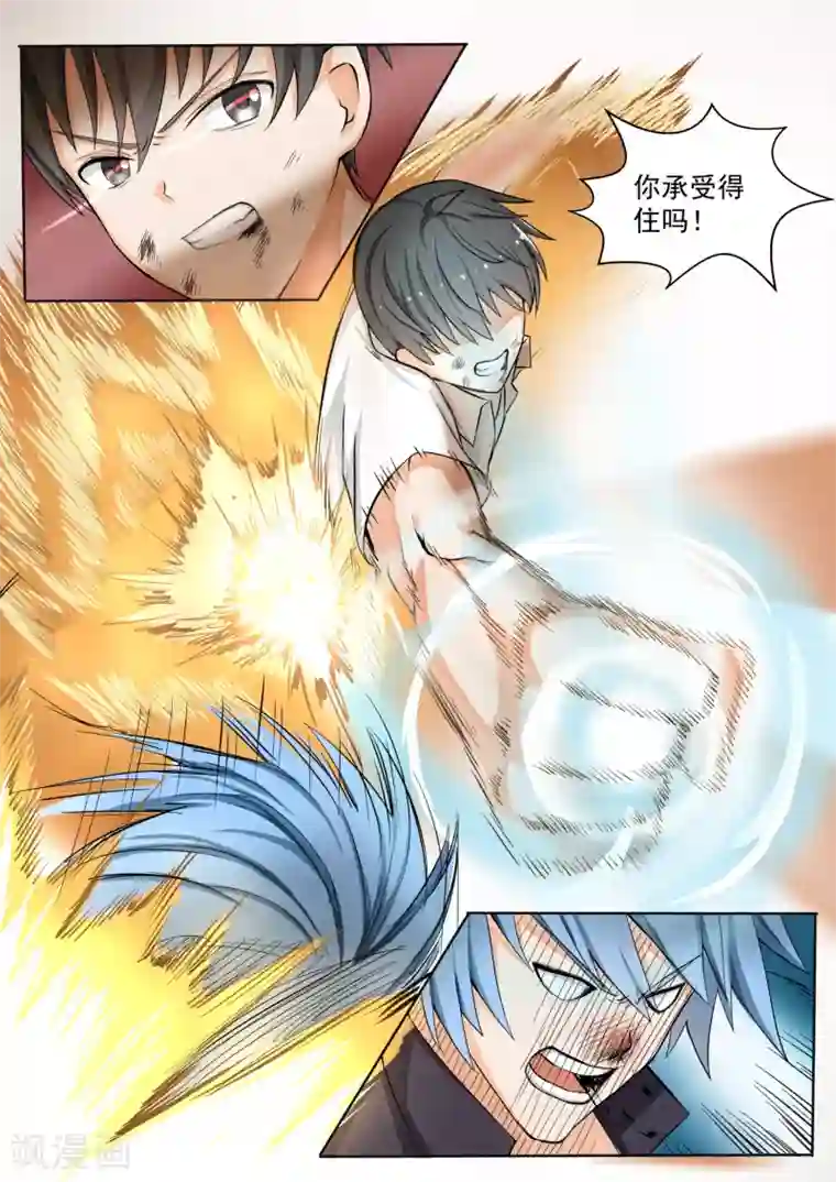 女子学院的男生第140话 正面对决下