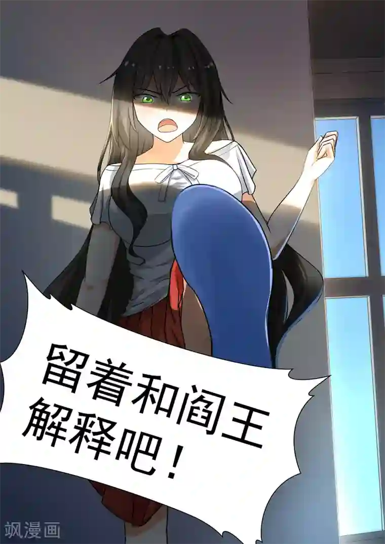 女子学院的男生第141话 消除误会？