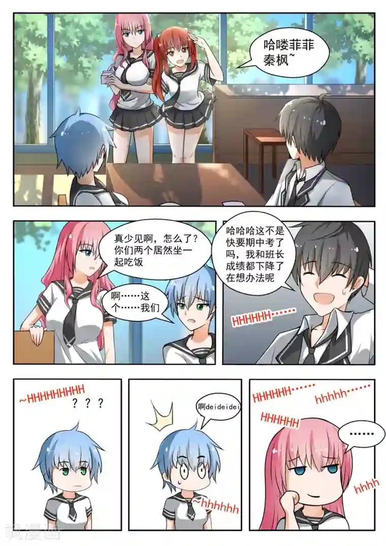 女子学院的男生第143话 准备补习吧！