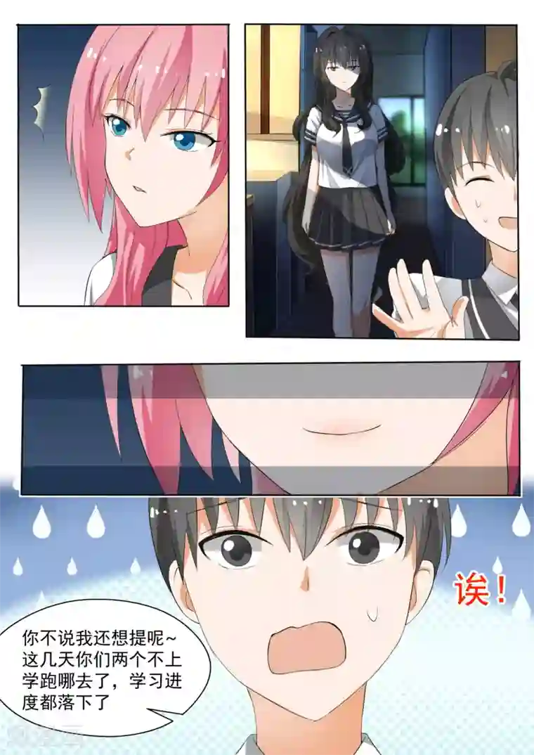 女子学院的男生第143话 准备补习吧！