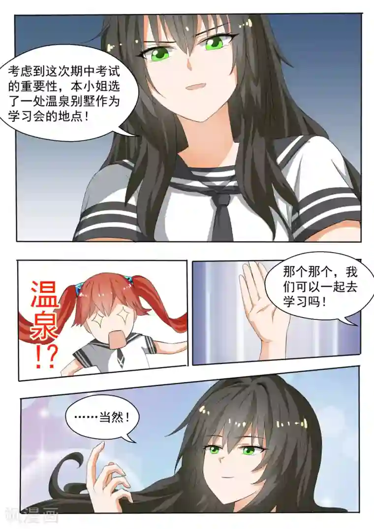 女子学院的男生第143话 准备补习吧！