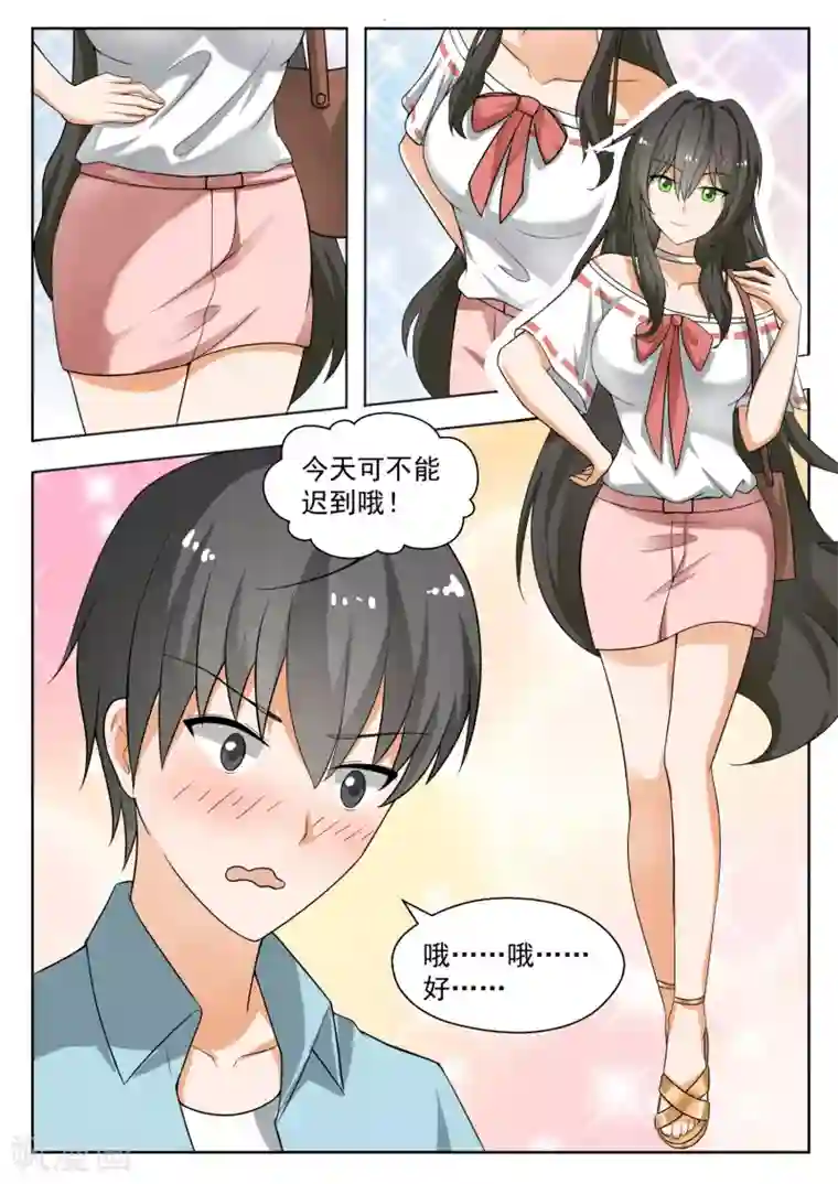 女子学院的男生第144话 出发