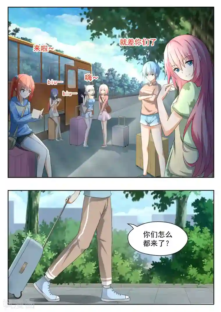 女子学院的男生第144话 出发