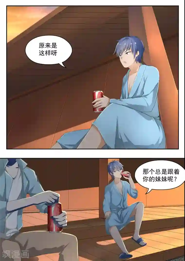 女子学院的男生第145话 相同的立场