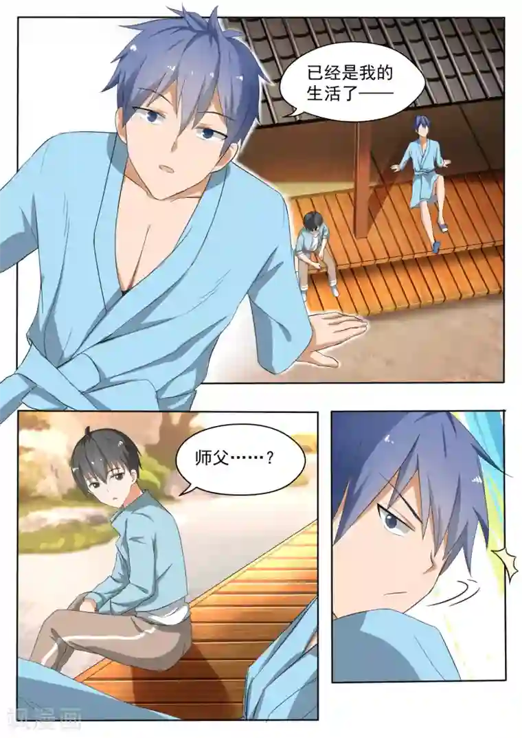 女子学院的男生第145话 相同的立场