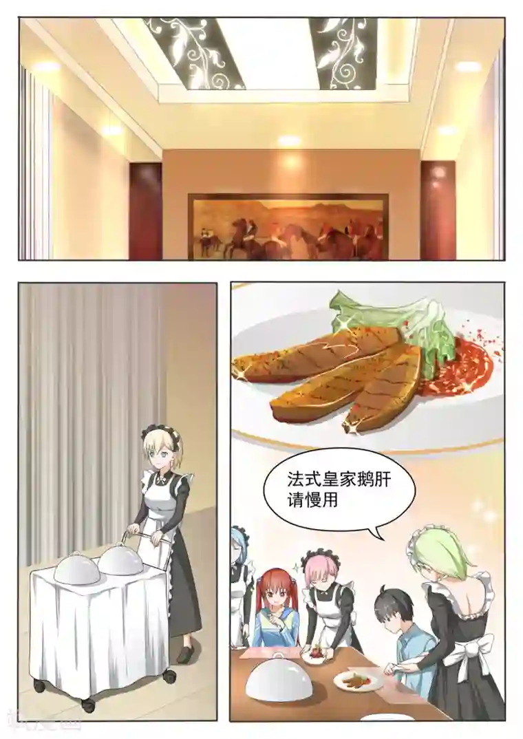 女子学院的男生第146话 美味的晚餐