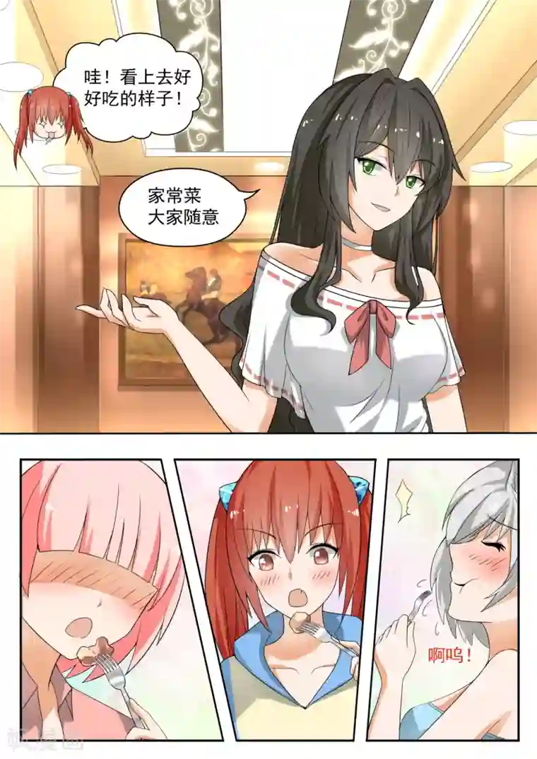 女子学院的男生第146话 美味的晚餐