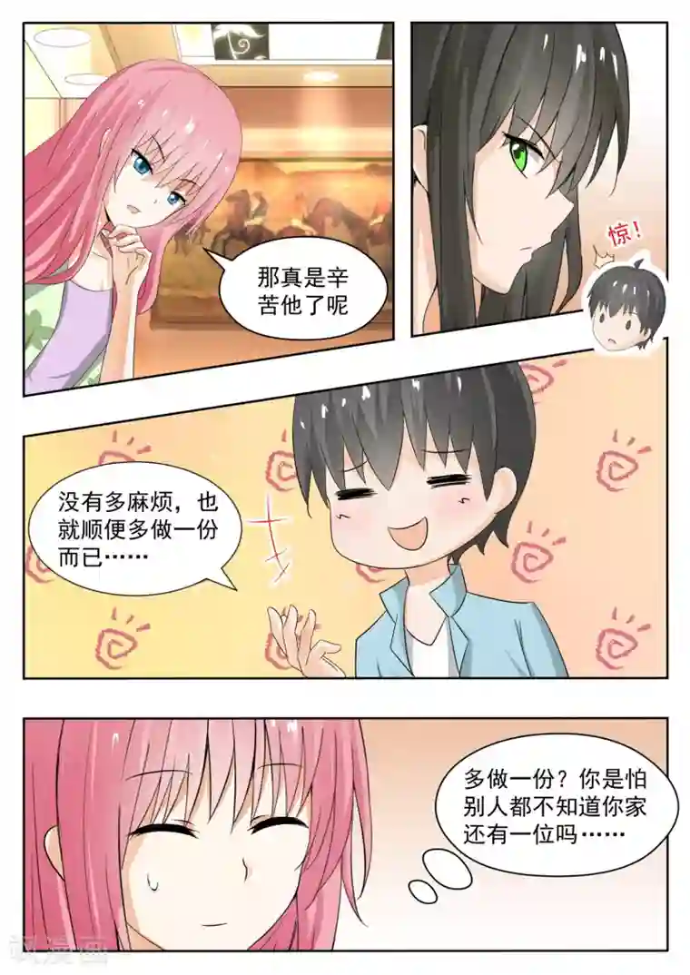 女子学院的男生第146话 美味的晚餐