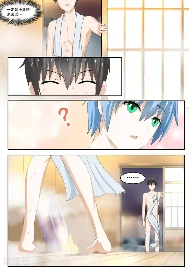 女子学院的男生第147话 泡温泉？！(上)