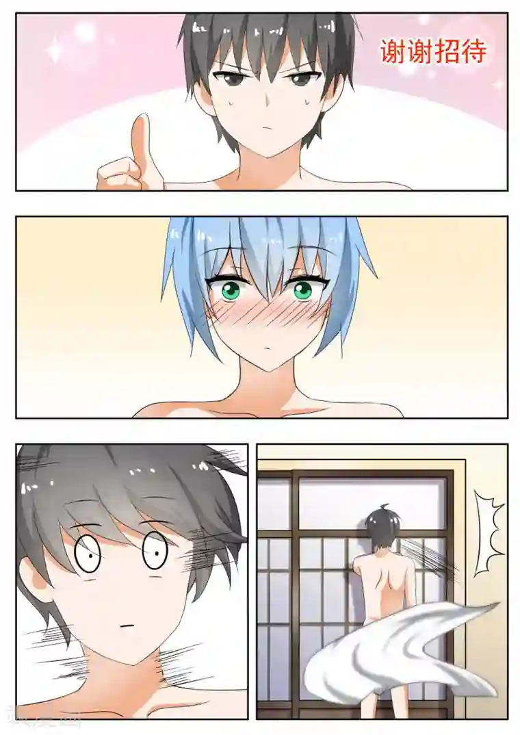 女子学院的男生第148话 泡温泉？！(下)