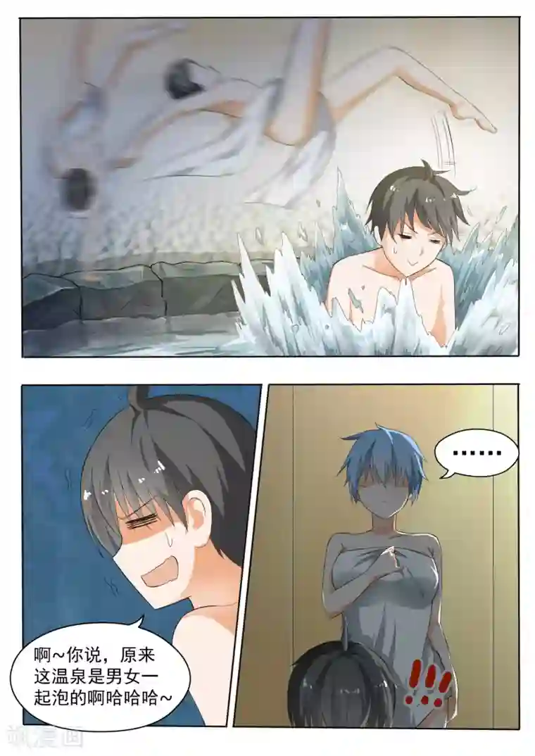 女子学院的男生第148话 泡温泉？！(下)