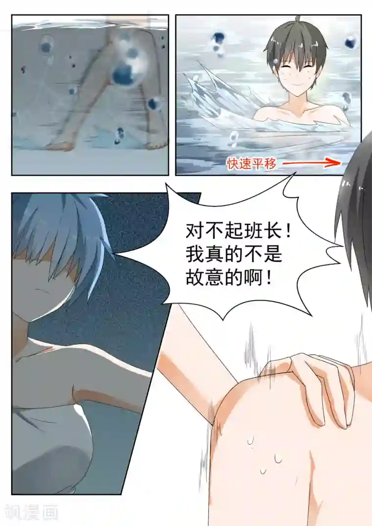 女子学院的男生第148话 泡温泉？！(下)