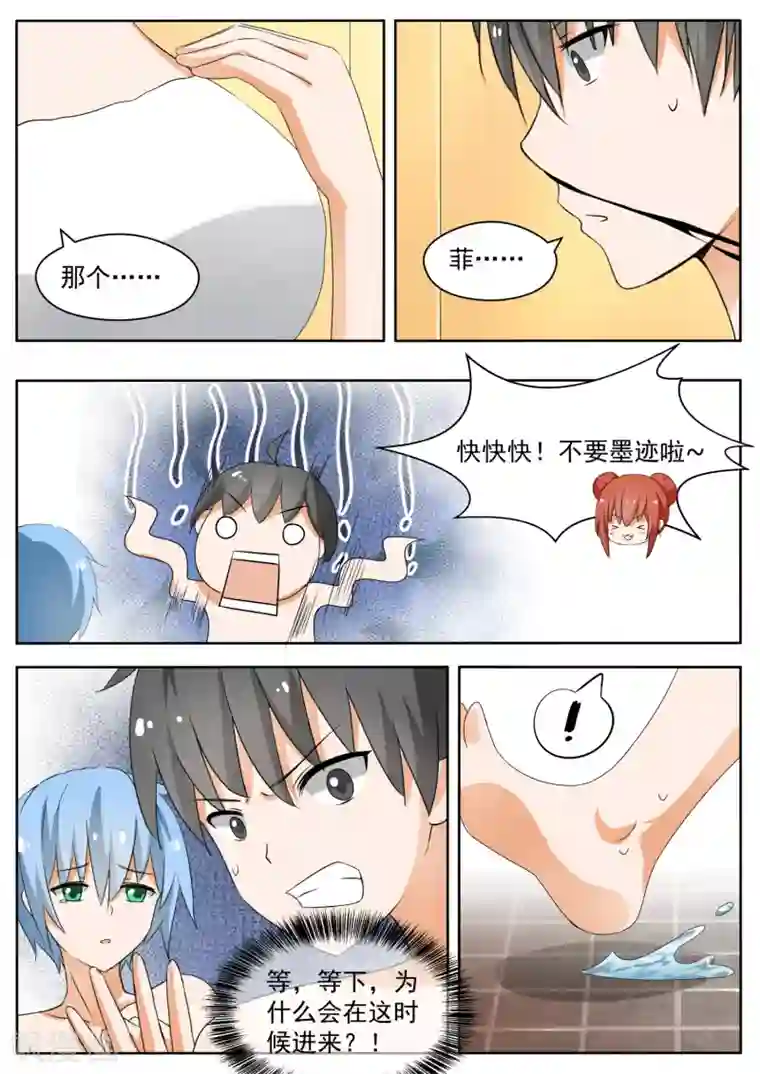 女子学院的男生第149话 泡温泉？！(下)