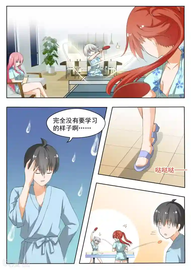 女子学院的男生第150话 再开学习会！