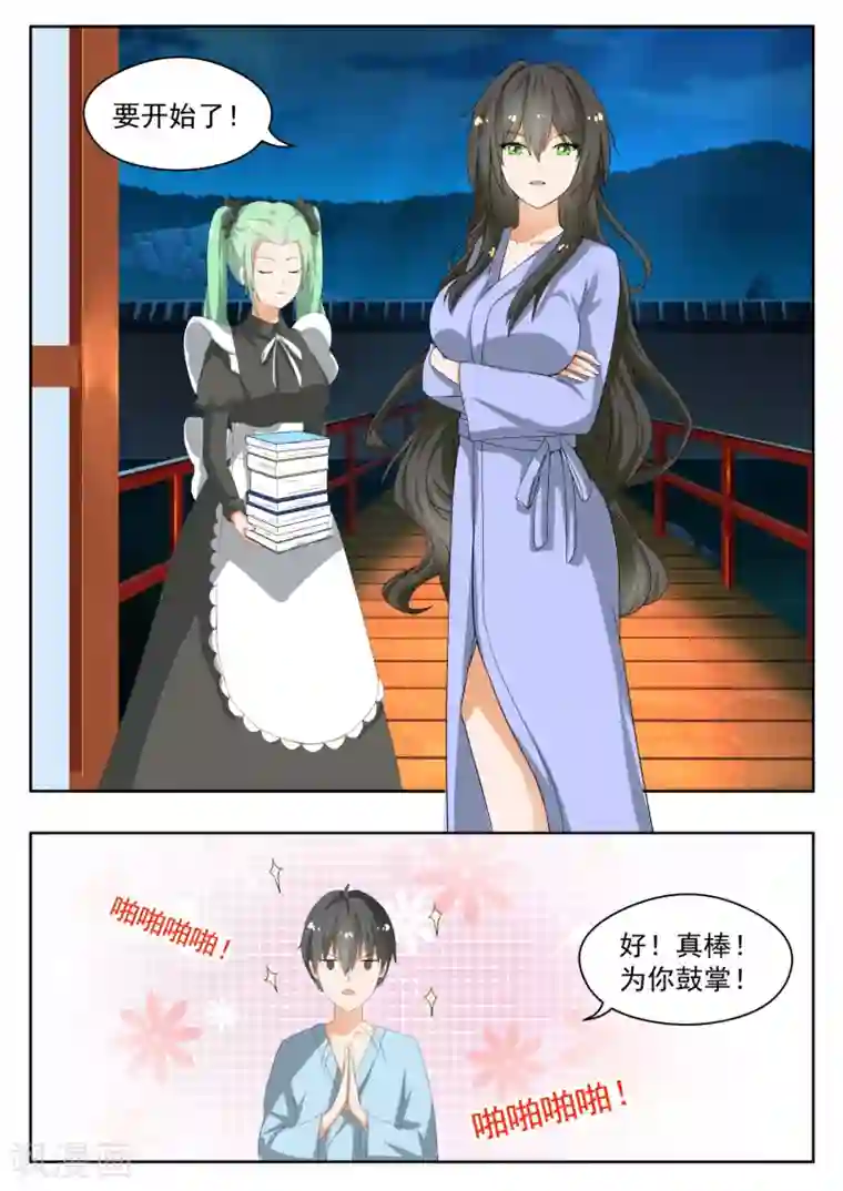 女子学院的男生第150话 再开学习会！