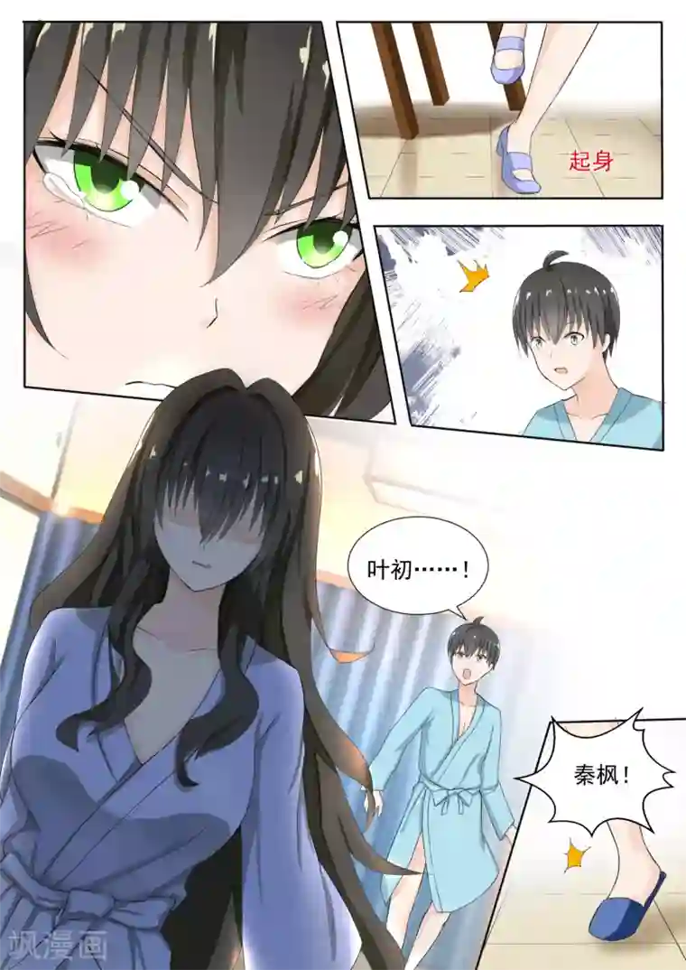 女子学院的男生第150话 再开学习会！