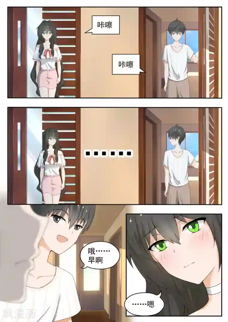 女子学院的男生第153话 新的早晨