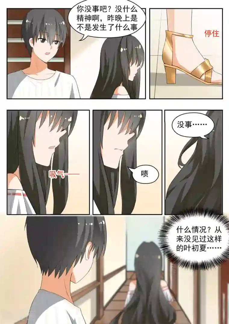 女子学院的男生第153话 新的早晨