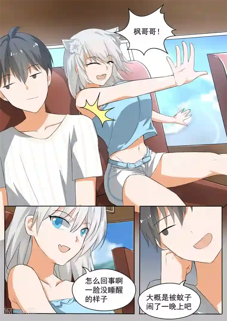 女子学院的男生第153话 新的早晨