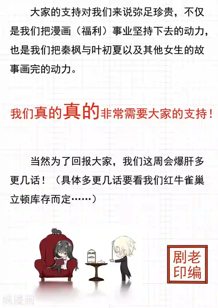 女子学院的男生收费公告