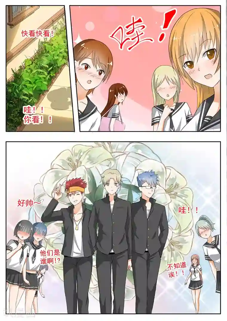 女子学院的男生第155话 男高突袭