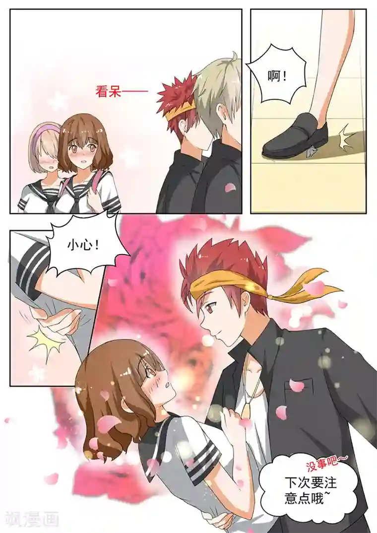 女子学院的男生第155话 男高突袭