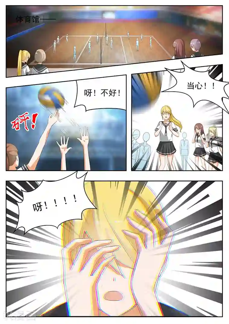 女子学院的男生第155话 男高突袭