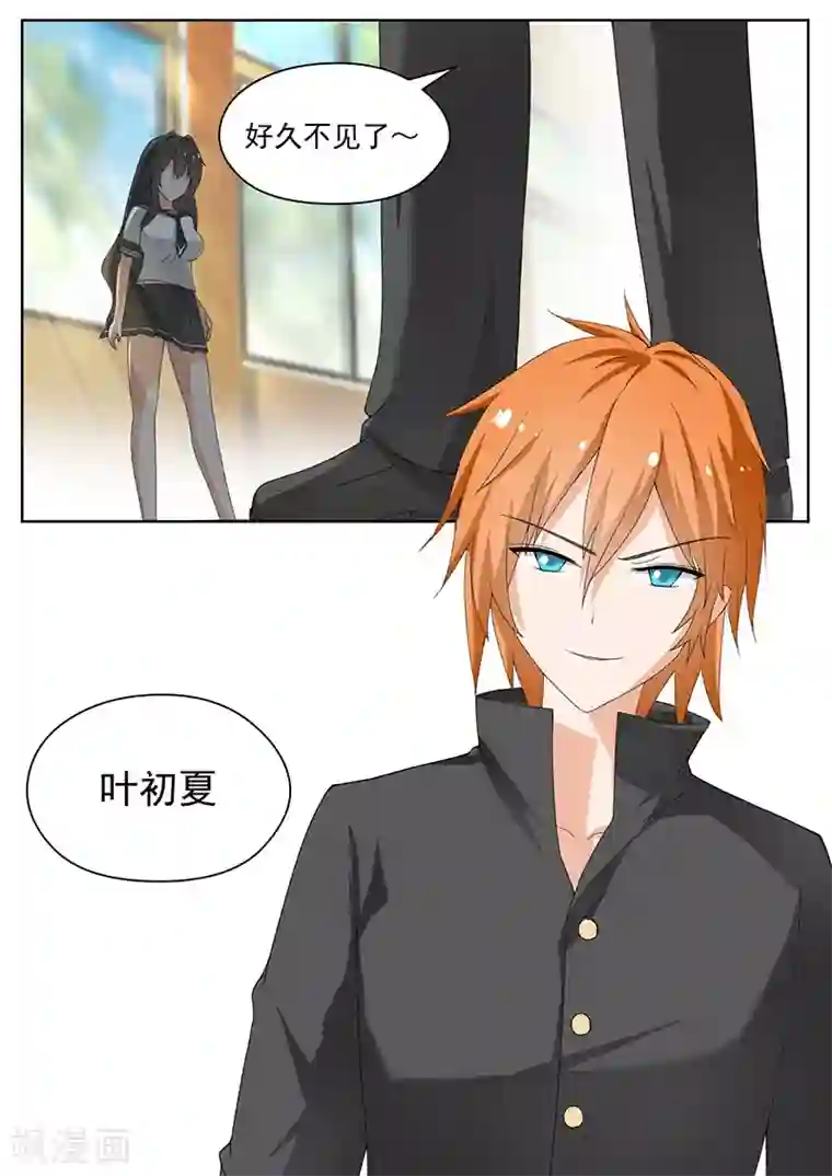 女子学院的男生第156话 尾随跟踪