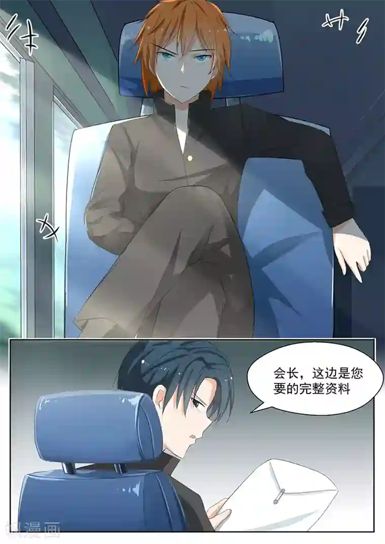 女子学院的男生第158话 露出獠牙