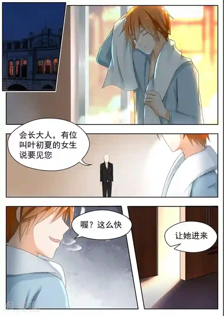 女子学院的男生第160话 羊入虎口