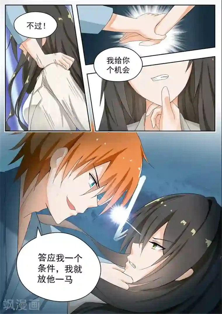 女子学院的男生第160话 羊入虎口