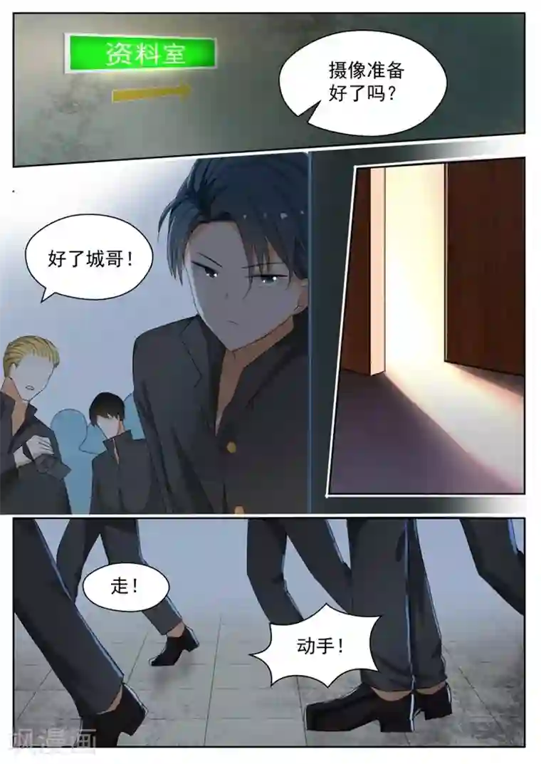 女子学院的男生第160话 羊入虎口