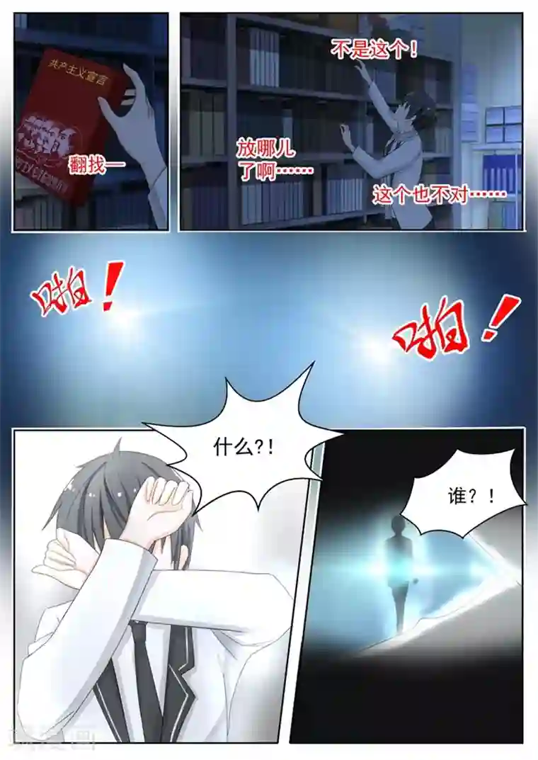 女子学院的男生第160话 羊入虎口