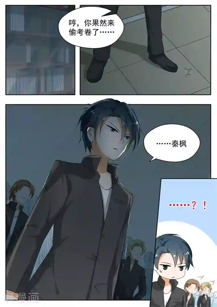 女子学院的男生第161话 其实没有