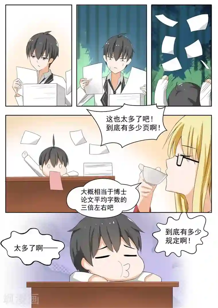 免费滚床单视频在线观看第162话 灵光一现