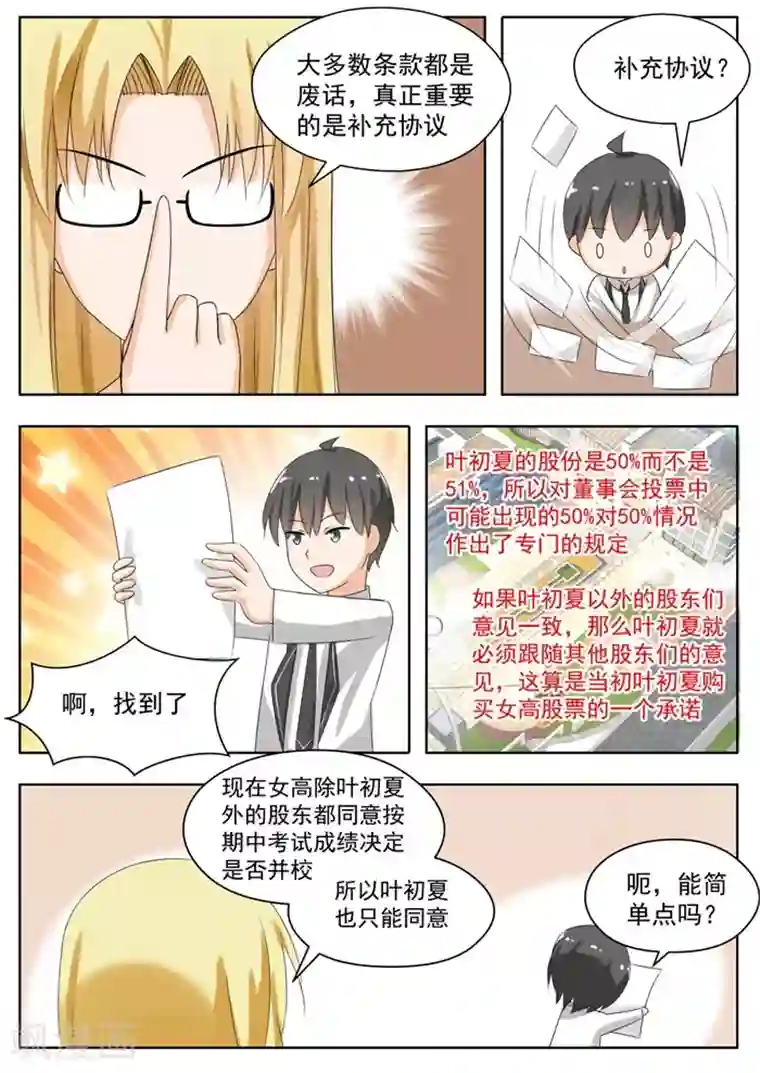 免费滚床单视频在线观看第162话 灵光一现