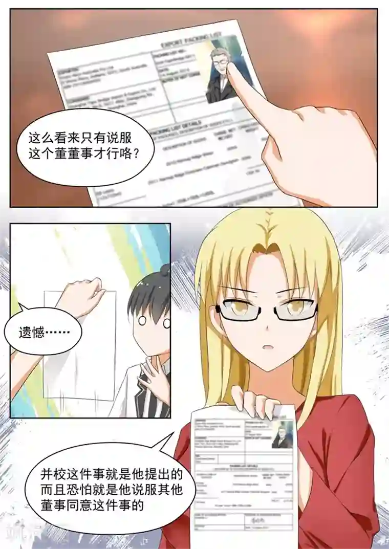 免费滚床单视频在线观看第162话 灵光一现