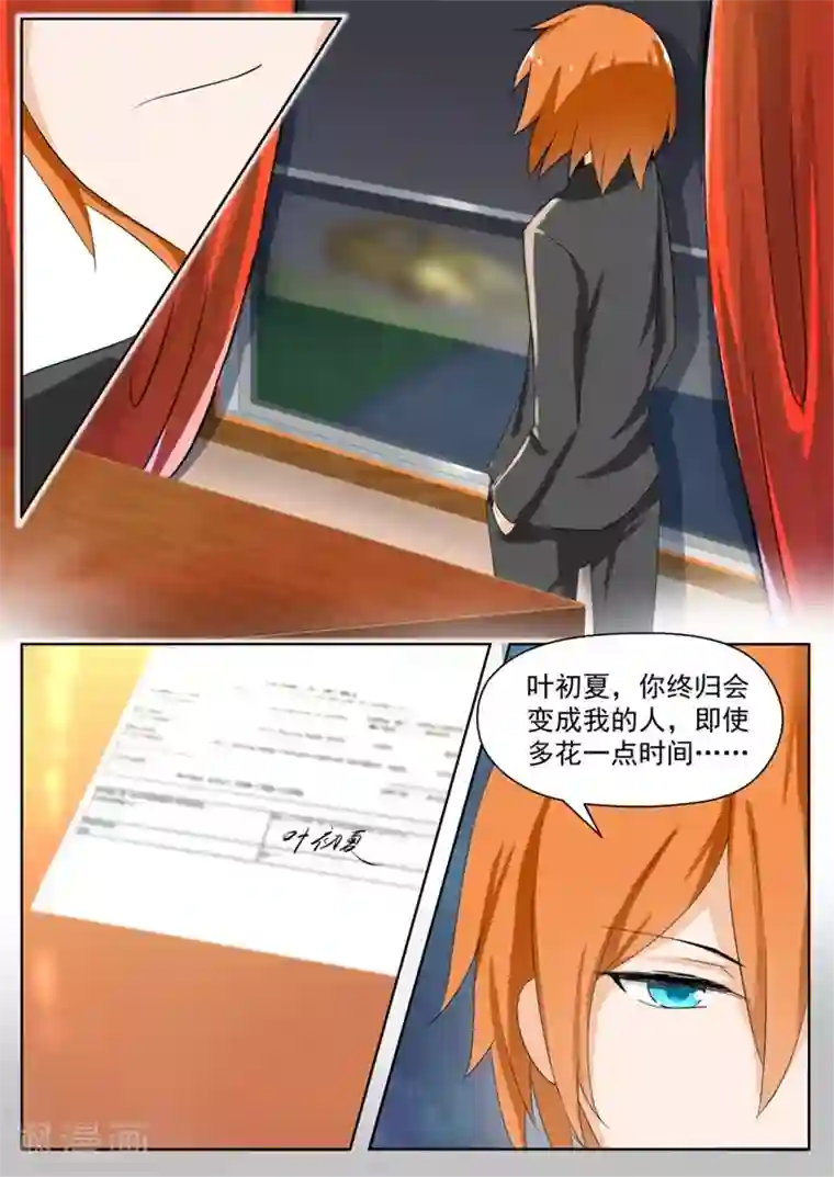 女子学院的男生第162话 灵光一现