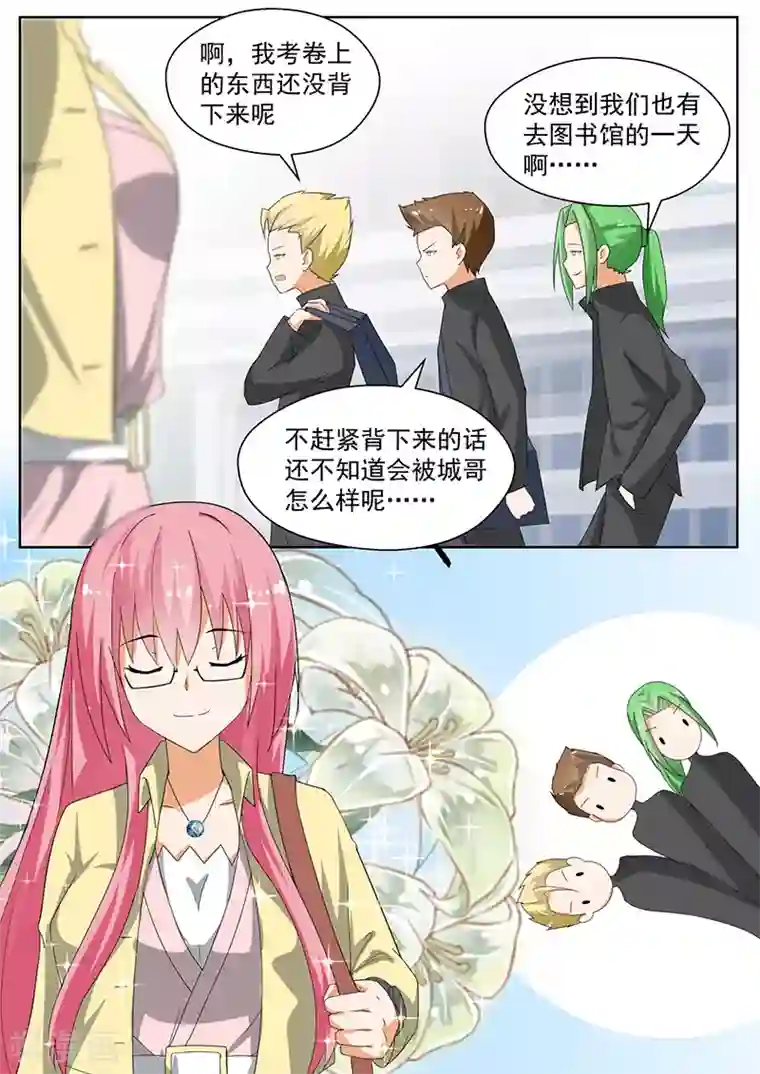 女子学院的男生第163话 美人计