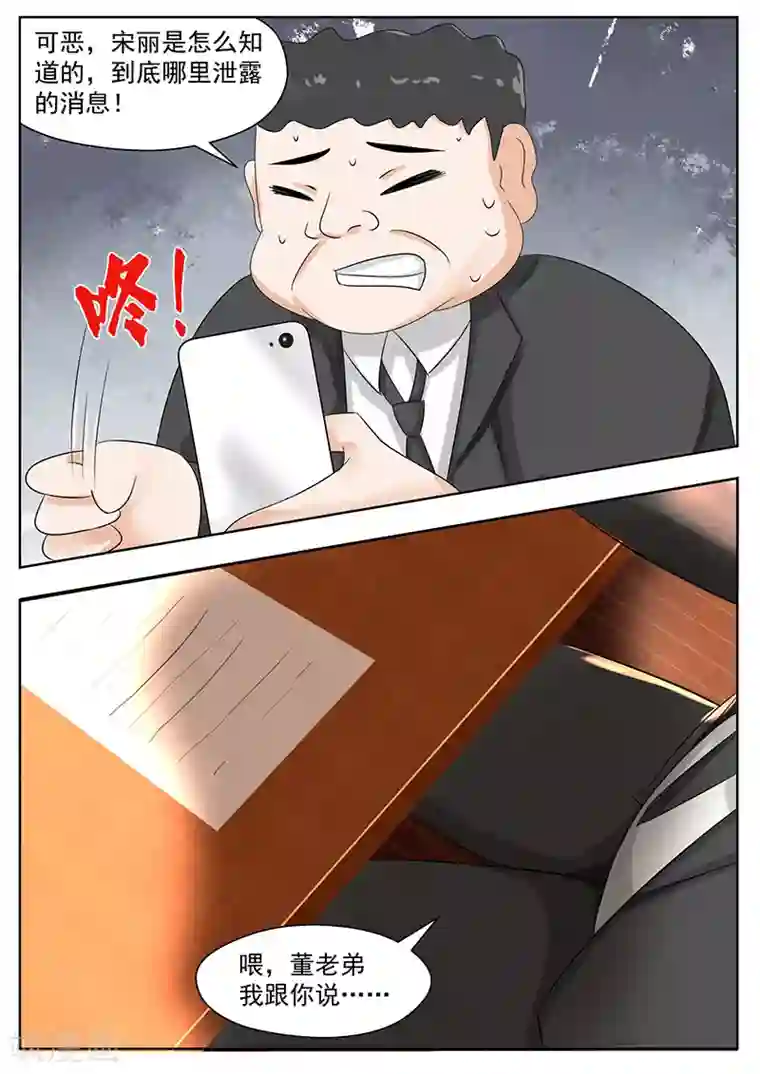 女子学院的男生第165话 一步到位……吗