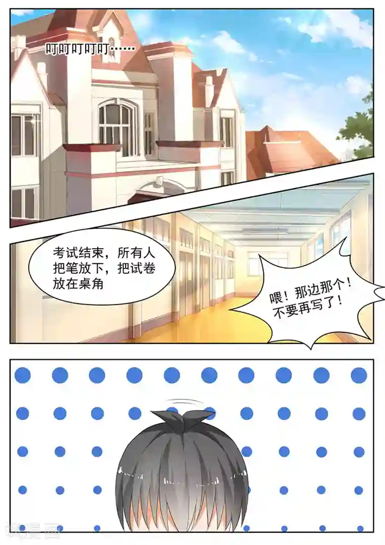 女子学院的男生第167话 我相信她