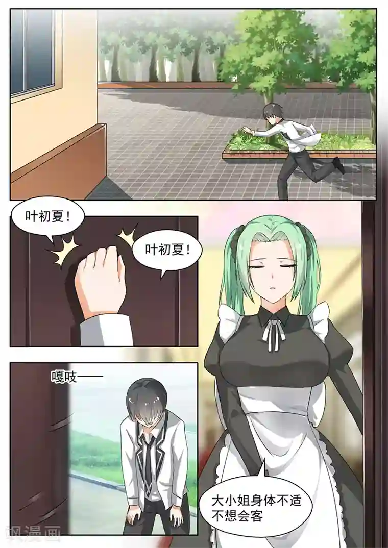 女子学院的男生第167话 我相信她