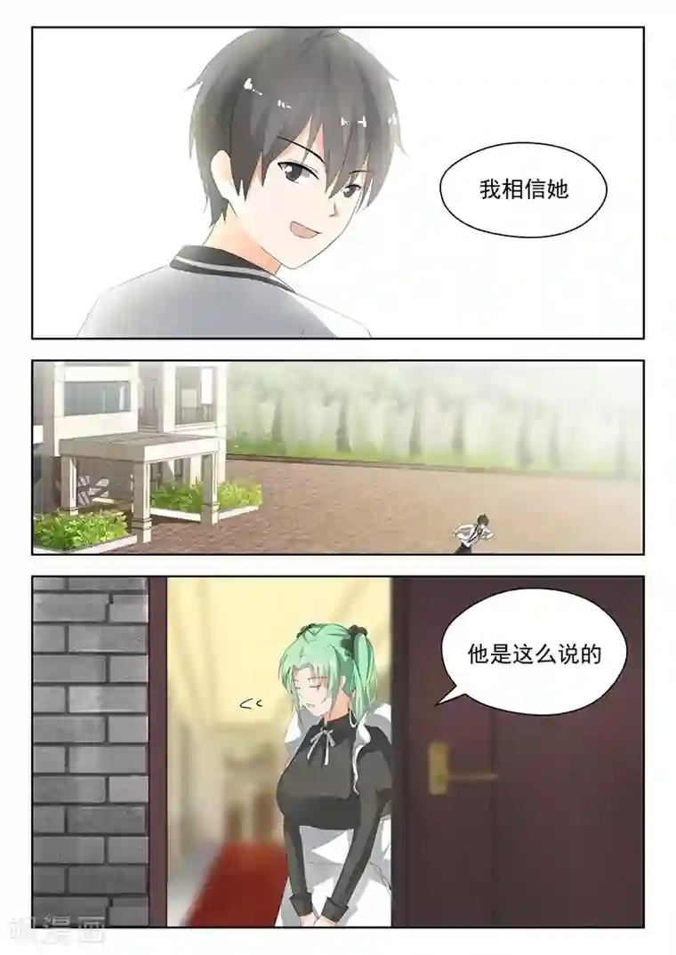 女子学院的男生第167话 我相信她