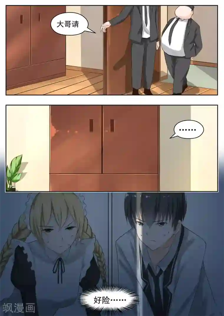 女子学院的男生第169话 完美的解法