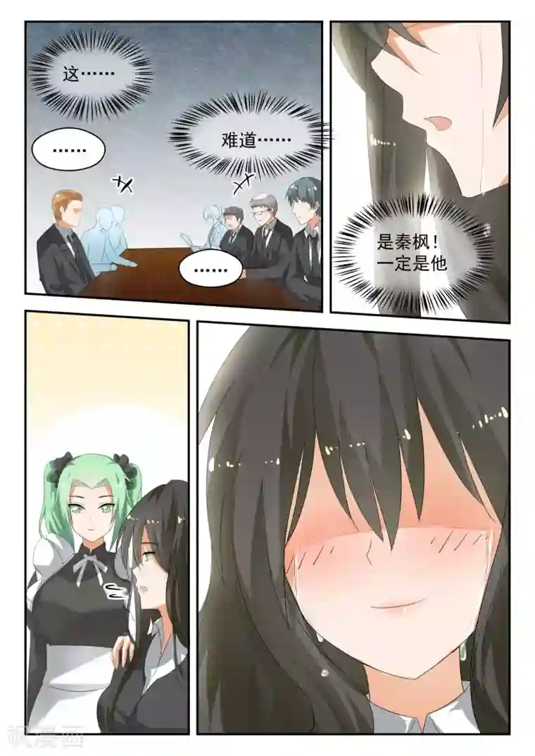 女子学院的男生第172话 幸存者偏差