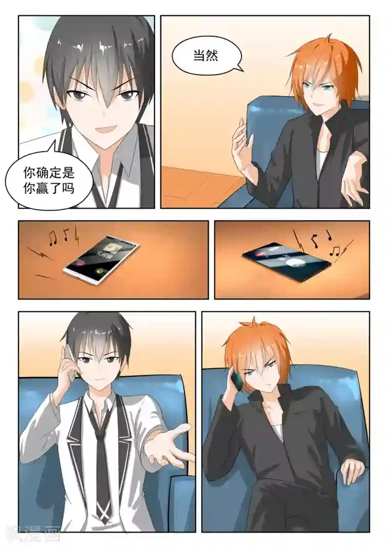 女子学院的男生第172话 幸存者偏差