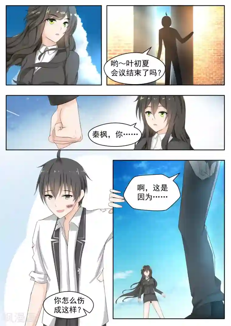 女子学院的男生第173话 心门初开